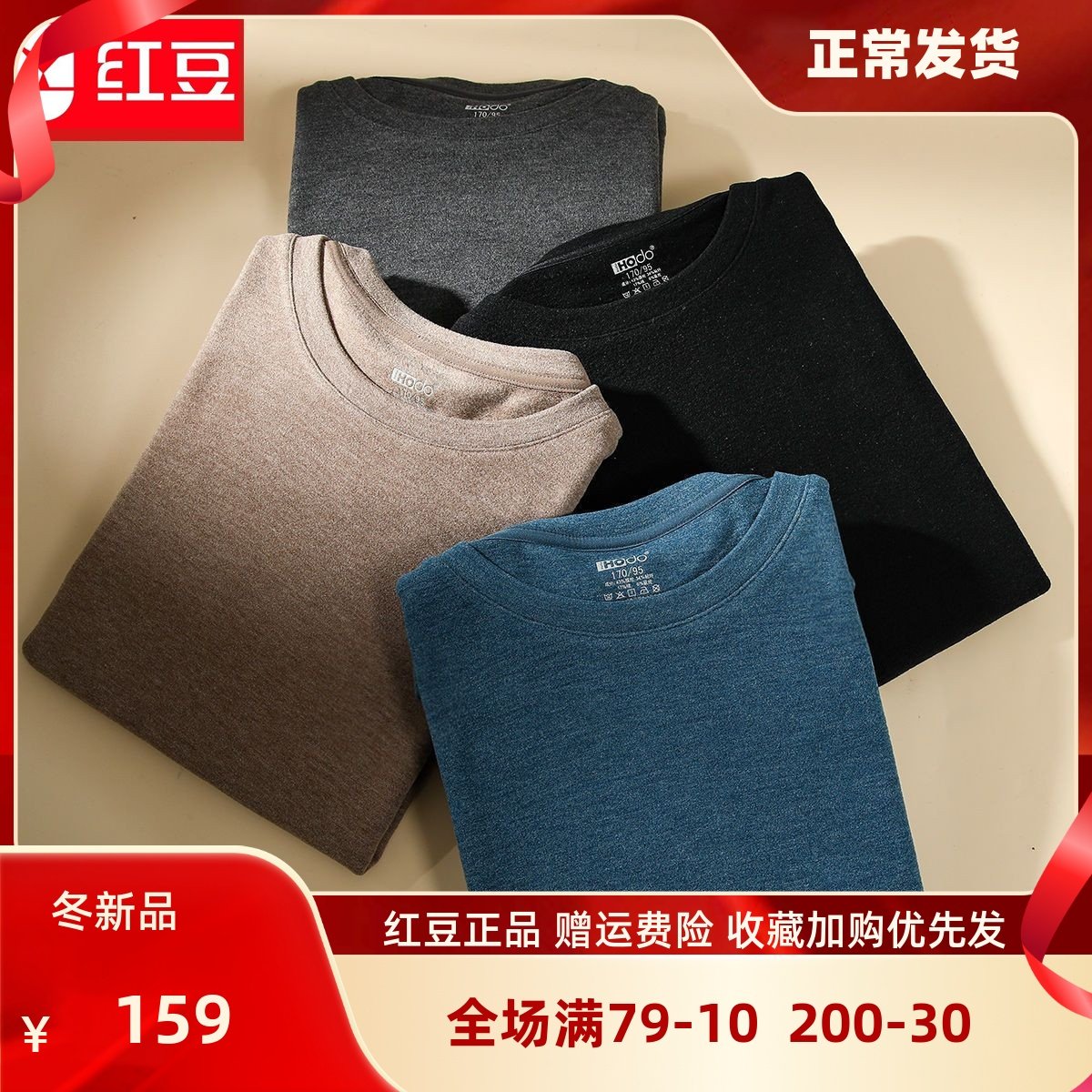 红豆居家男女士德绒保暖内衣套装发热红豆绒抑菌打底冬季秋衣秋裤