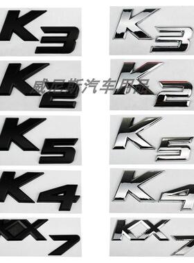 适用起亚K2 K3 K4 K5 kx7改装黑色金属字母标东风悦达起亚后车标
