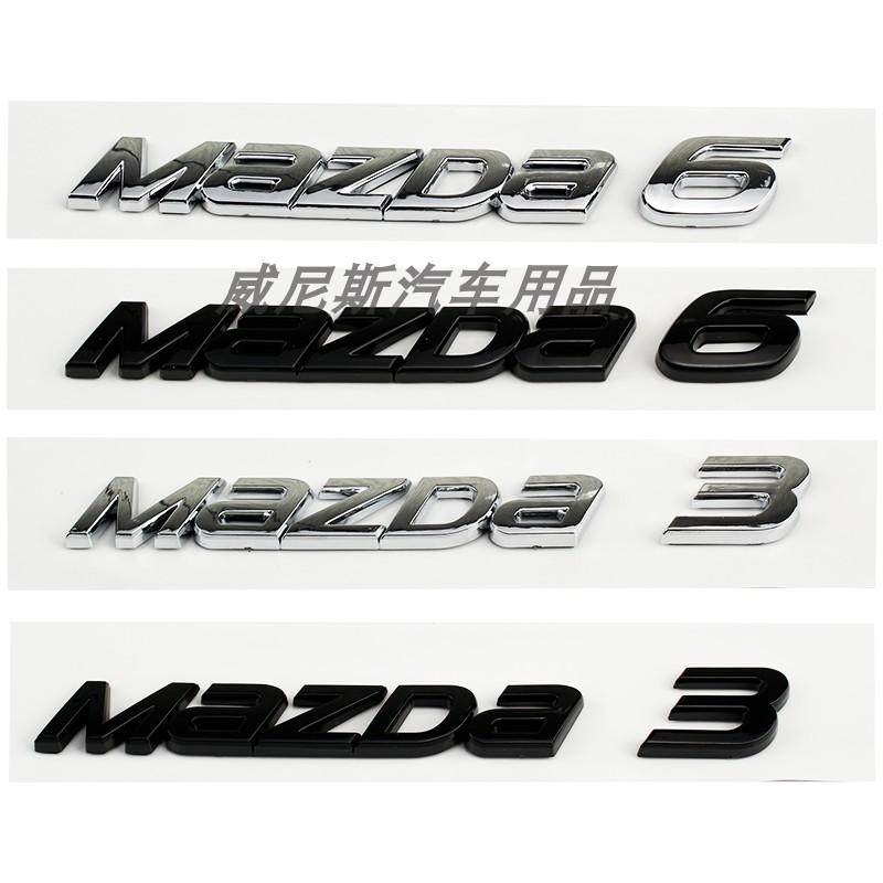 适用于马自达英文标MAZDA6车贴标马六车标后备箱MAZDA3新款车标贴