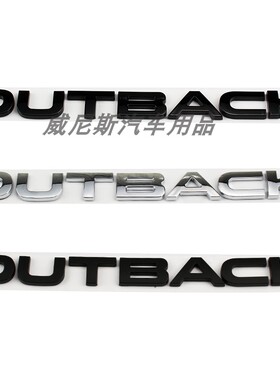 适用于斯巴鲁 傲虎车型 改装英文字母OUTBACK后备箱车标