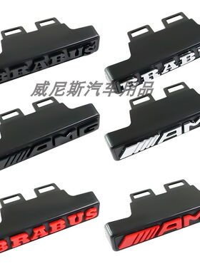适用于奔驰AMG中网标新款大G巴博斯BRABUS中网前格栅G63改装车标