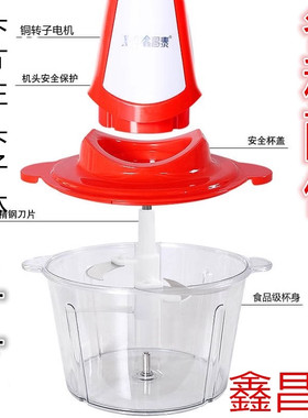 鑫昌泰配件绞肉机料理机零件