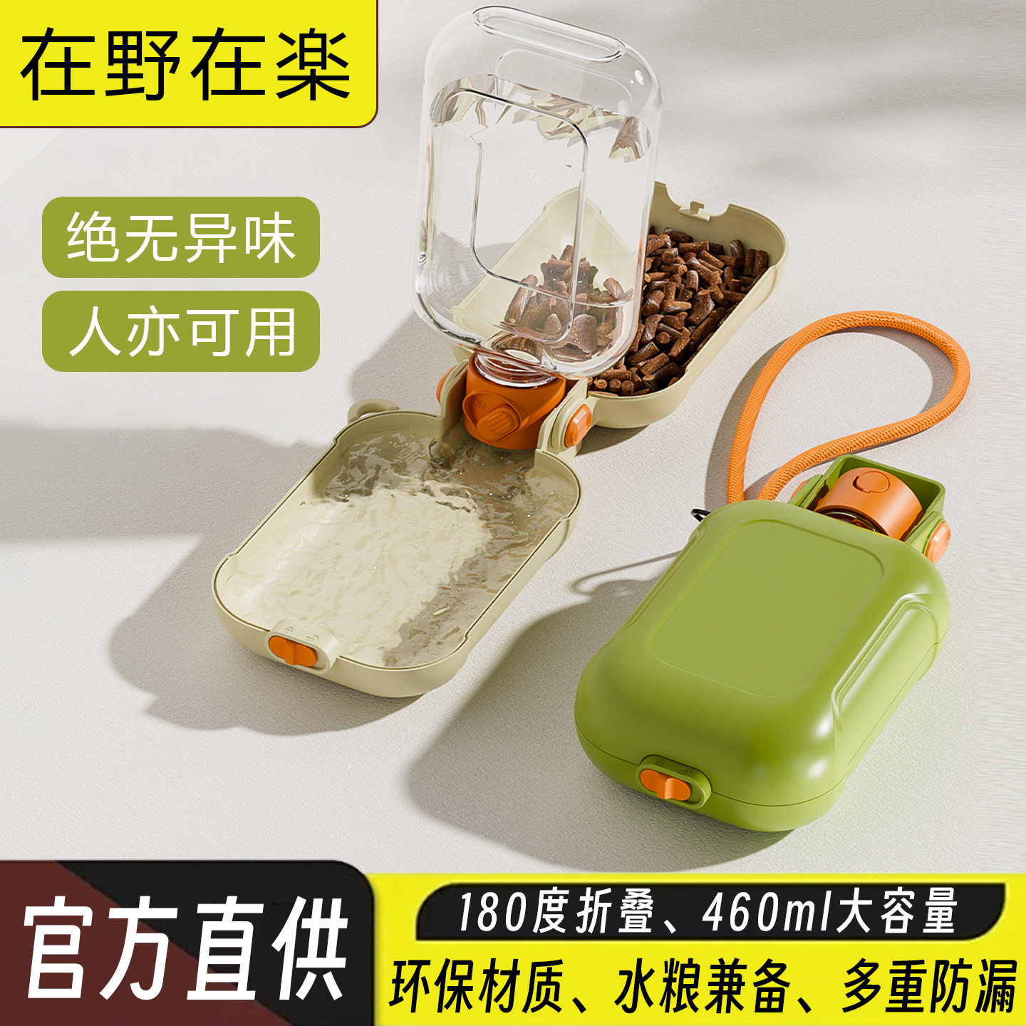 在野狗狗外出水杯户外折叠水壶便携宠物随行杯饮水器猫狗通用粮碗,宠物/宠物食品及用品,饮水器/水壶/水头,淘宝优惠券,粉丝福利购,淘宝优惠卷