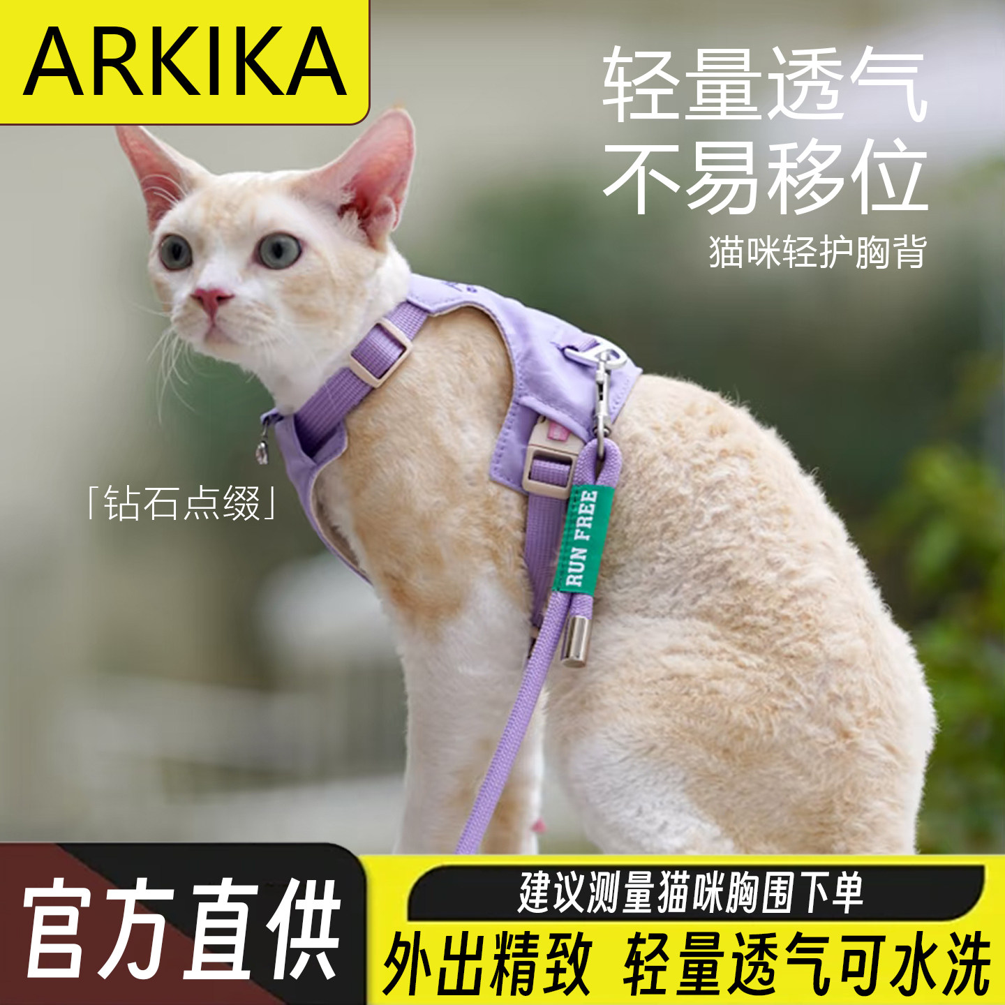 arkika猫咪胸背牵引绳出行溜小猫轻量防逃脱可调节工字型幼猫胸背,宠物/宠物食品及用品,猫牵引绳,淘宝优惠券,粉丝福利购,淘宝优惠卷