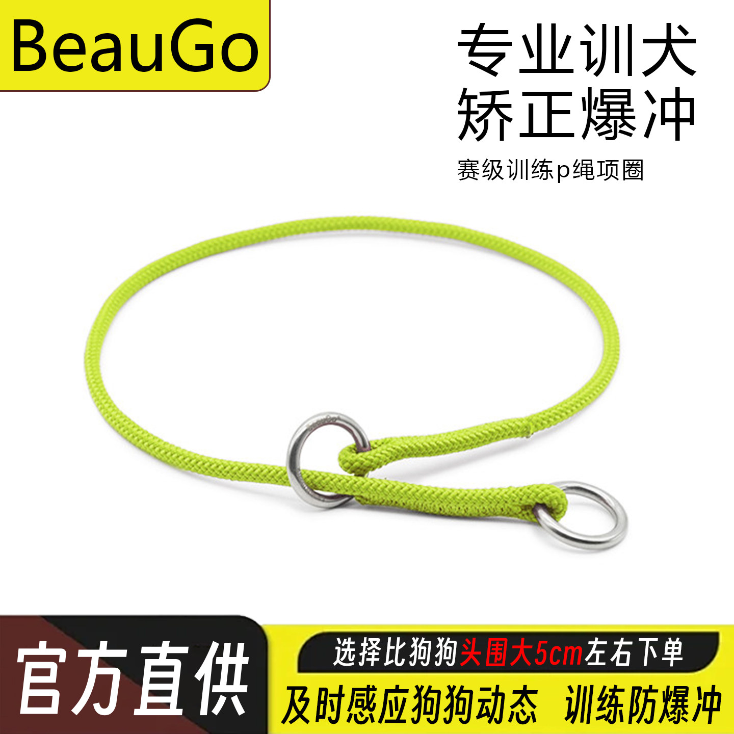 beaugo狗狗项圈p绳p链一体式大中小型犬训练防爆冲半p链狗脖圈p绳,宠物/宠物食品及用品,项圈/肩带,淘宝优惠券,粉丝福利购,淘宝优惠卷