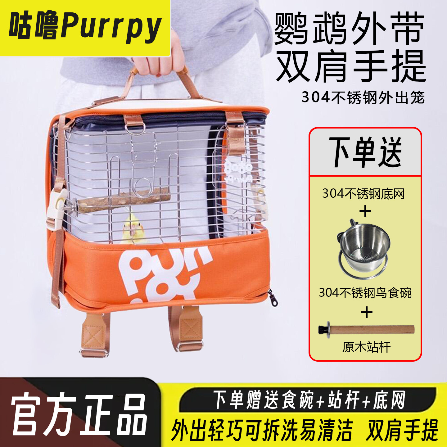 咕噜鸟笼鹦鹉外出笼虎皮牡丹可拆卸外带鸟笼子观赏双肩手提鸟背包