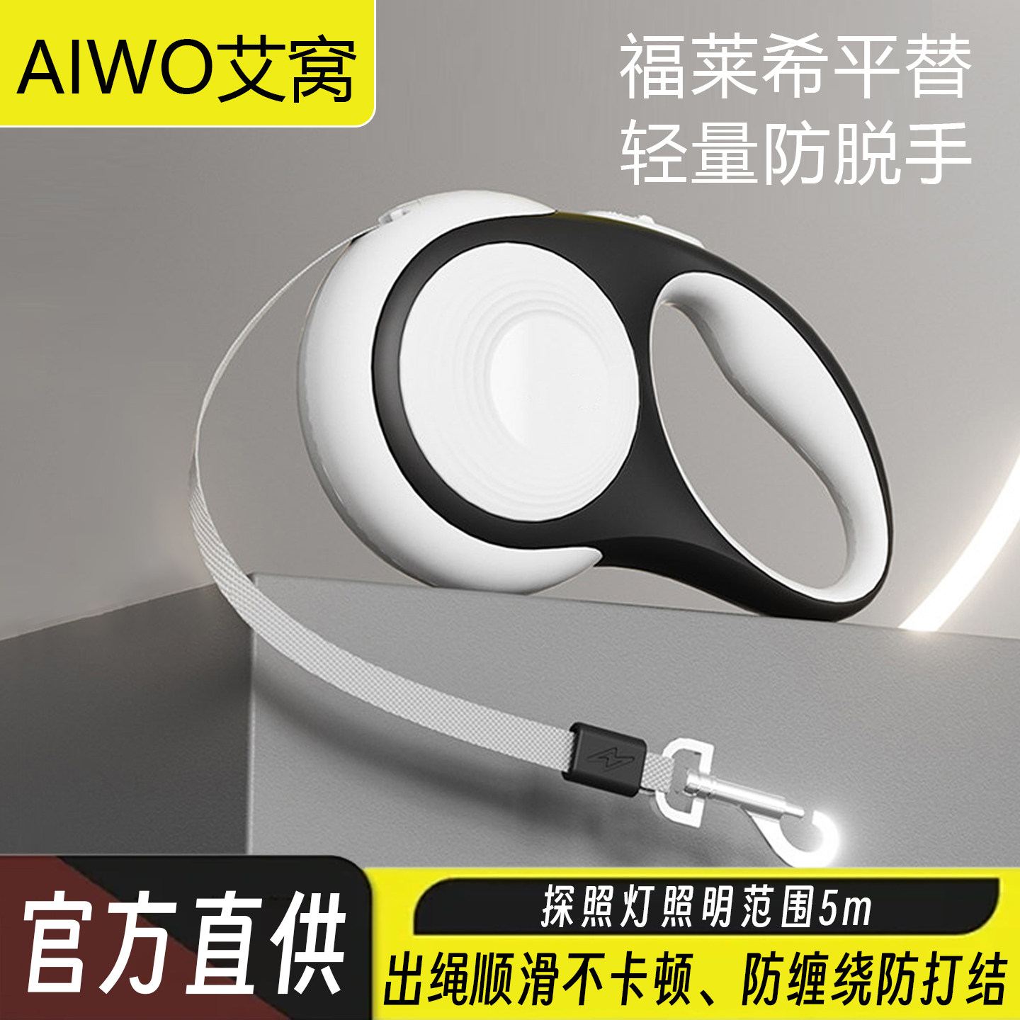 艾窝狗狗自动牵引绳可伸缩带灯可照明小狗泰迪比熊中小型犬遛狗绳