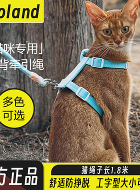 zooland猫咪牵引绳子出行溜猫防挣脱可调节工字型胸背猫咪牵引绳