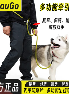 Beaugo贝宝捷跑步牵引绳遛狗多功能斜挎腰牵手牵解放双手狗牵引绳