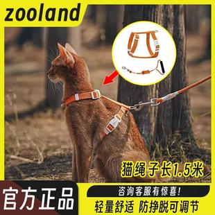 zooland猫咪牵引绳子出行溜猫防挣脱可调节工字型胸背猫咪牵引绳