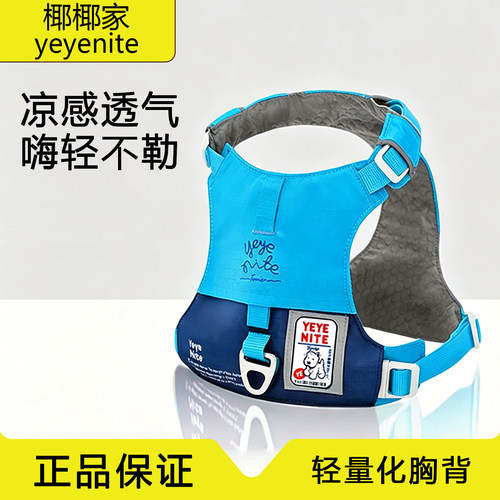 椰椰家狗狗胸背小型犬伸缩牵引绳