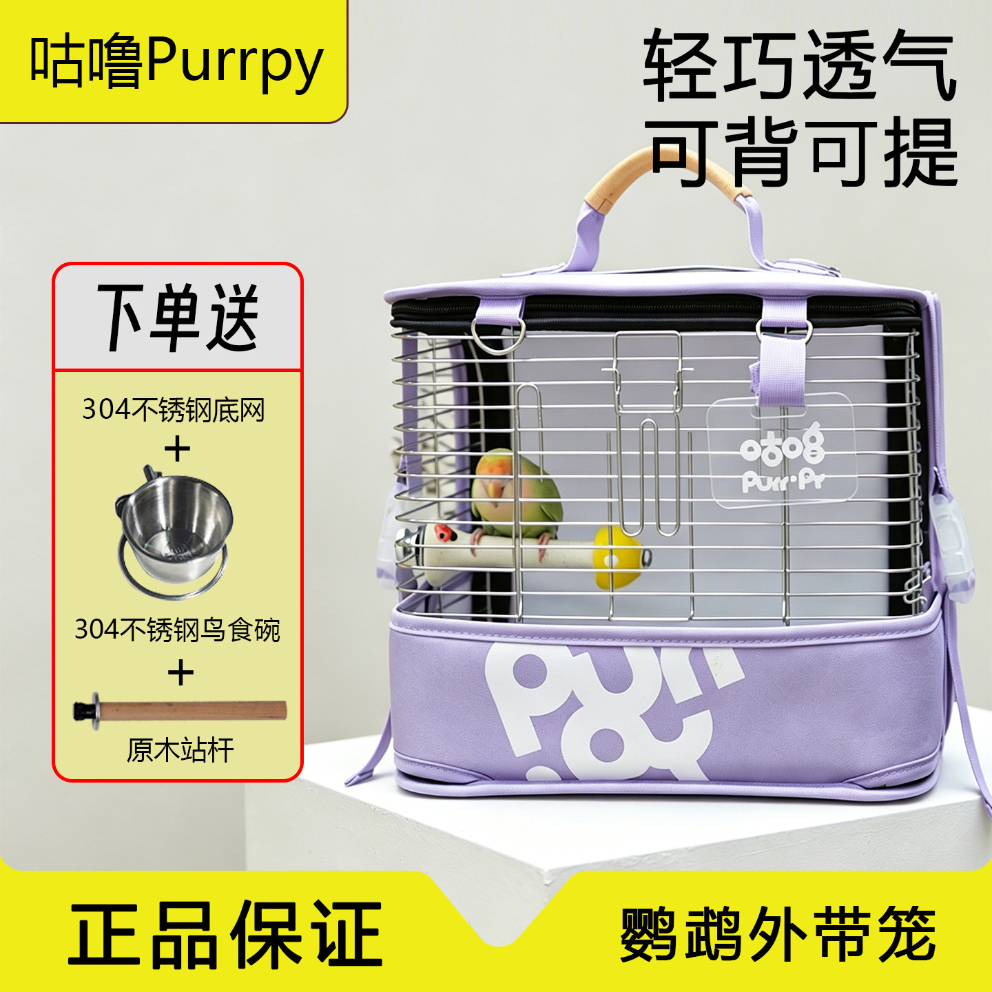 咕噜鸟笼鹦鹉外出笼虎皮牡丹可拆卸外带鸟笼子观赏双肩手提鸟背包