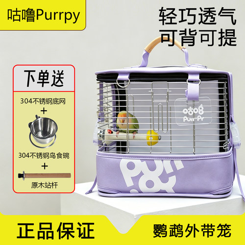 咕噜户外鹦鹉舒适轻便外出笼便携