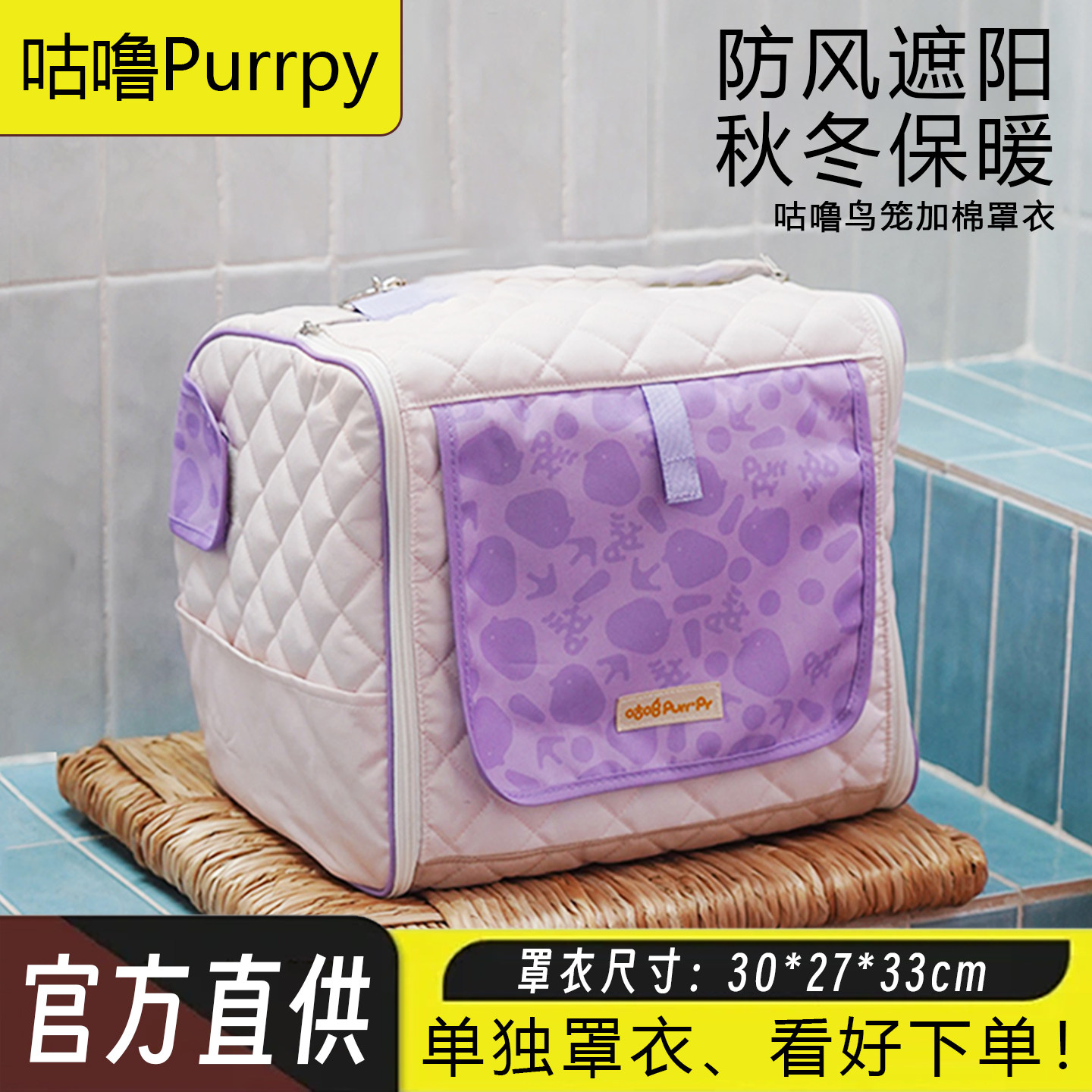 咕噜鸟笼笼衣防尘罩秋冬鹦鹉笼子保暖罩鹦鹉笼罩外出罩衣保暖挡风,宠物/宠物食品及用品,笼衣,淘宝优惠券,粉丝福利购,淘宝优惠卷