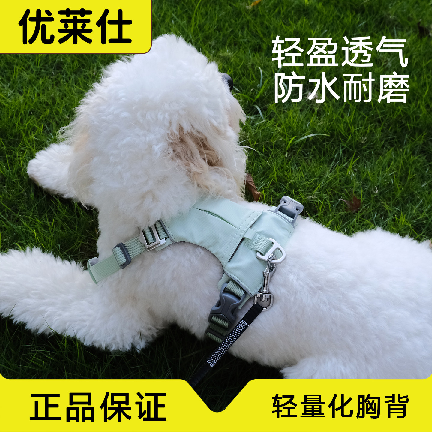 优莱仕狗狗胸背轻量化防水防爆冲