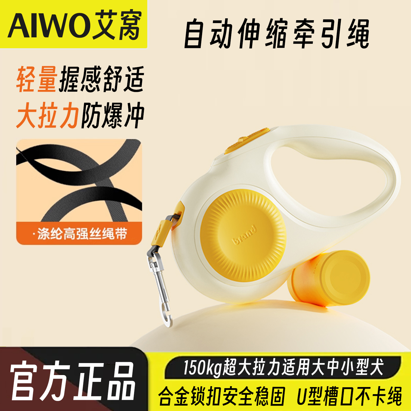 AIWO艾窝狗狗自动牵引绳中小型犬