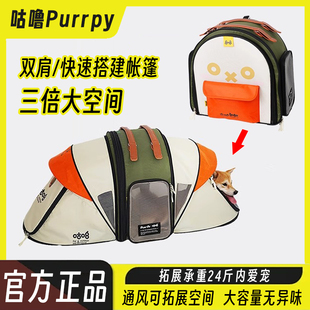 咕噜宠物帐篷包透气外出露营车载大容量拓展双肩可折叠猫包狗包