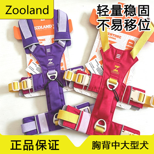 ZOOLAND弗格兰狗狗胸背轻量透气
