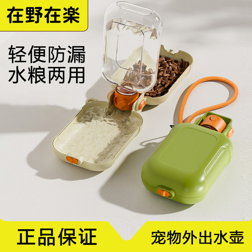 户外狗狗外出水杯折叠水壶粮碗