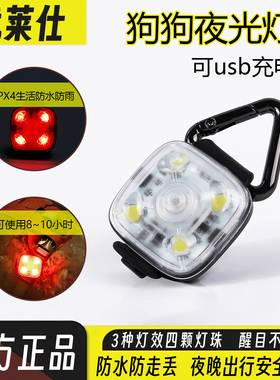 优莱仕狗狗夜光灯led宠物夜行灯发光吊坠USB充电防水防走丢遛狗灯