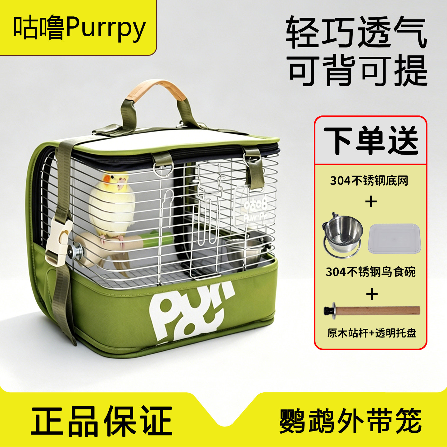 咕噜鸟笼鹦鹉外出笼可拆洗虎皮牡丹户外外带鸟笼子观赏双肩鸟背包