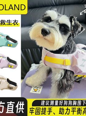 ZOOLAND狗狗救生衣中小型犬游泳衣柯基边牧海边泳池户外安全游泳