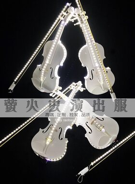 酒吧gogo演出道具LED发光定制乐器小提琴白色套装夜店舞台