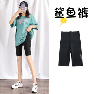 宏达夏季薄款鲨鱼裤运动收腹打底裤提臀塑形紧身骑行外穿瑜伽裤子