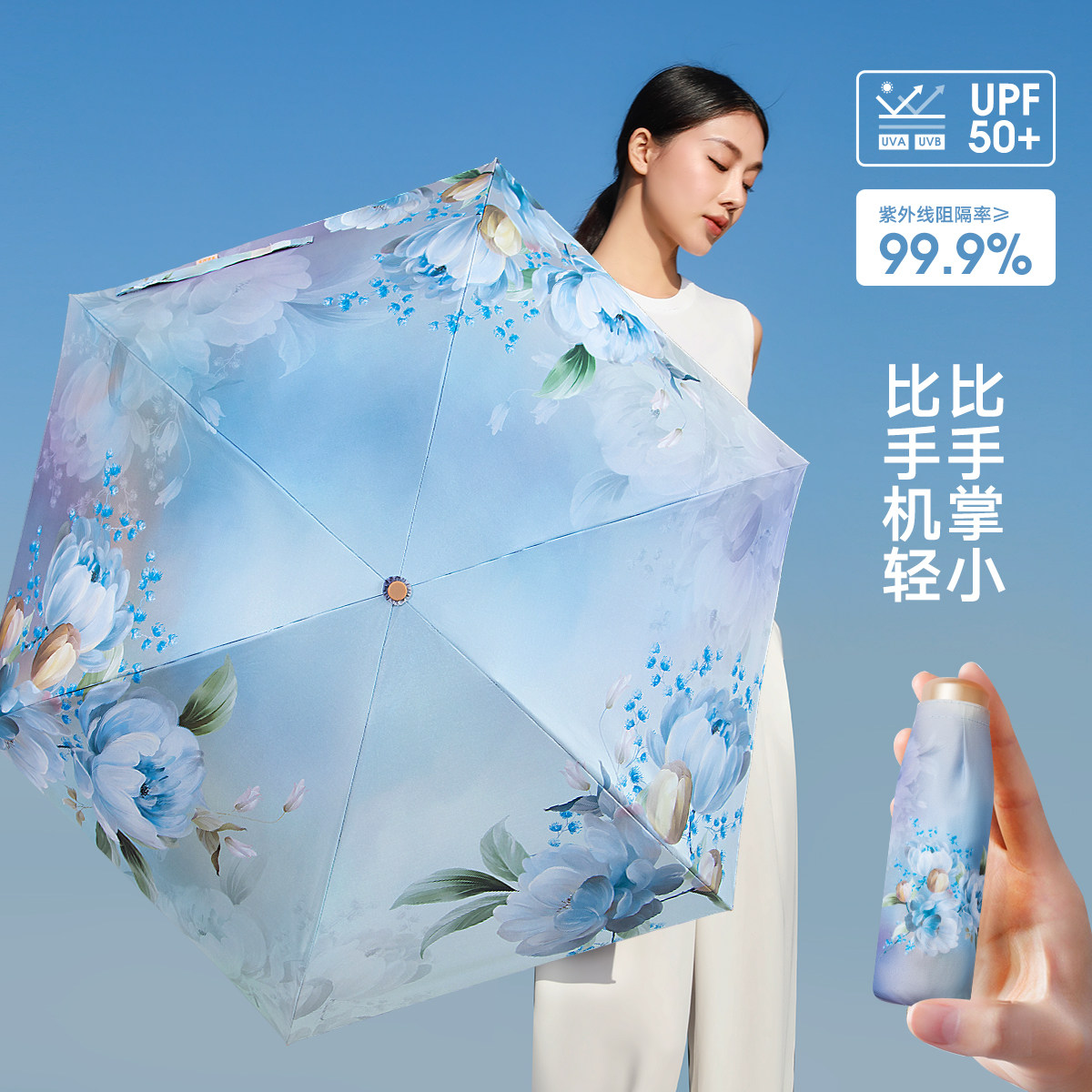 宏达超轻160g黑胶五折伞防紫外线