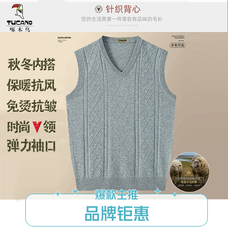 春秋薄款羊毛背心毛衣坎肩