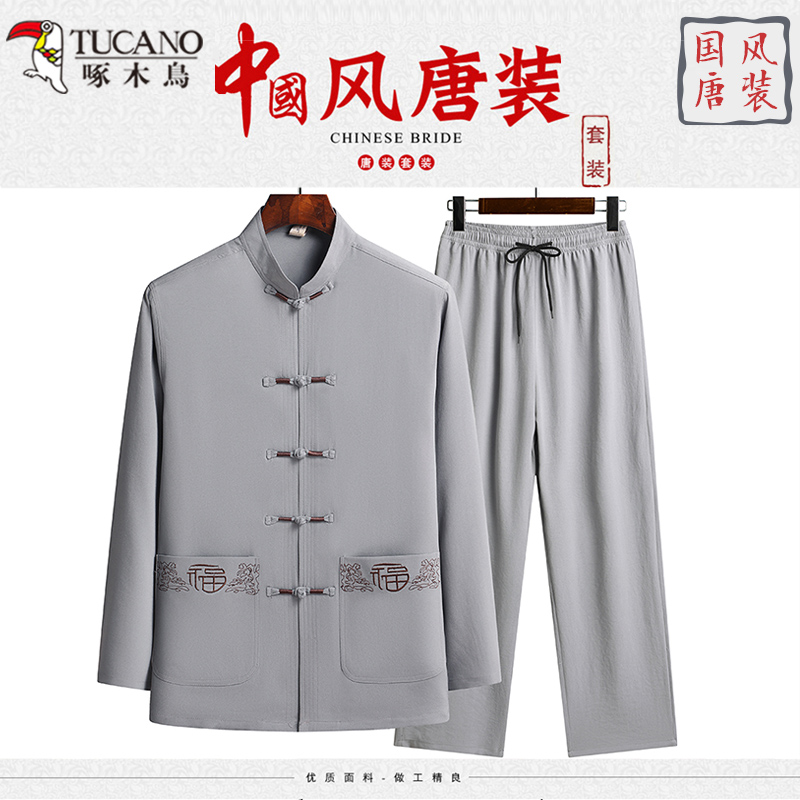 啄木鸟爸爸生日春秋款中老年唐装