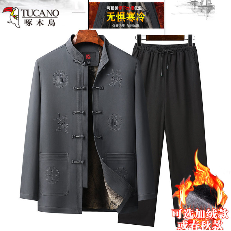 啄木鸟男士唐装冬季中老年加绒加厚爷爷棉衣生日过寿棉服保暖套装,男装,唐装,淘宝优惠券,粉丝福利购,淘宝优惠卷