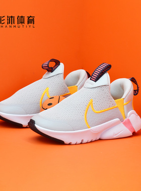 正品NIKE耐克FLEX儿童一脚蹬运动 网面休闲跑鞋轻便透气鞋 DV9000