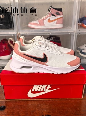 正品耐克NIKE AIR MAX NUAXIS女子舒适运动跑步休闲鞋HF1233-103