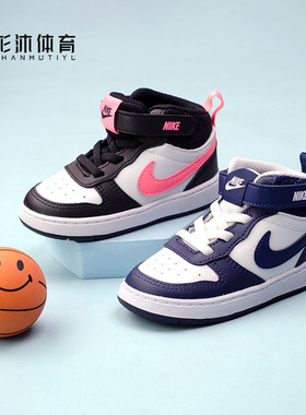 正品耐克Nike儿童男童女童高帮舒适魔术贴耐磨运动休闲板鞋CD7784