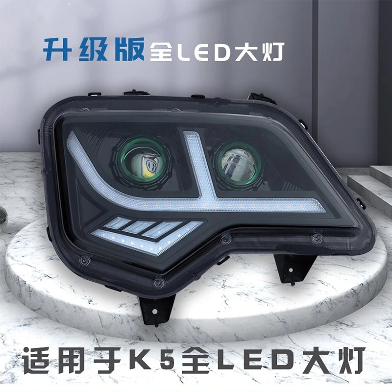格尔发k5led大灯总成改装配件
