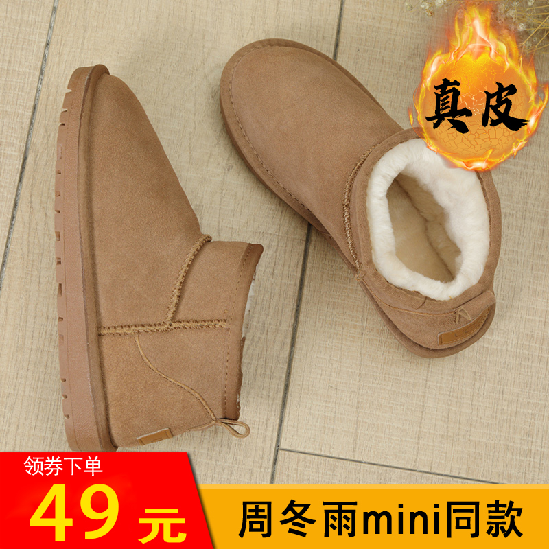 真皮防滑保暖雪地靴冬季加厚