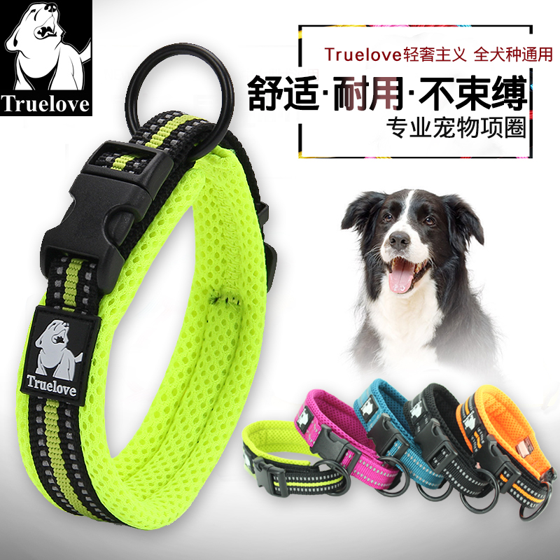 Truelove狗狗項圈大狗項圈小型犬防勒頸圈大型犬中型金毛寵物用品