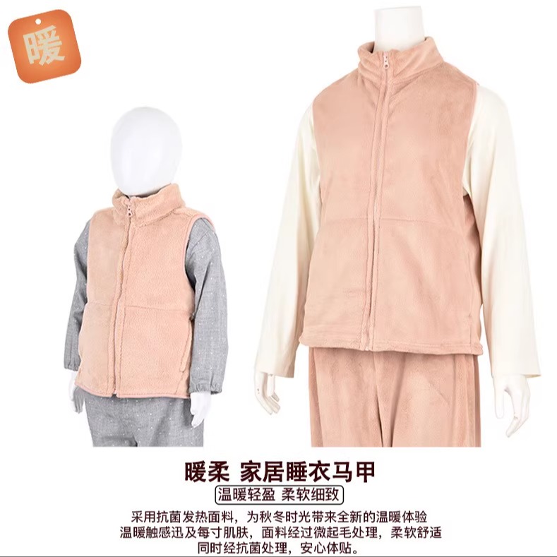日式法兰绒睡衣女士儿童款马甲