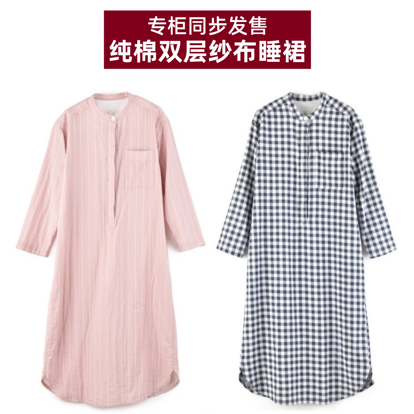 日式专柜品质双层纱纯棉睡裙