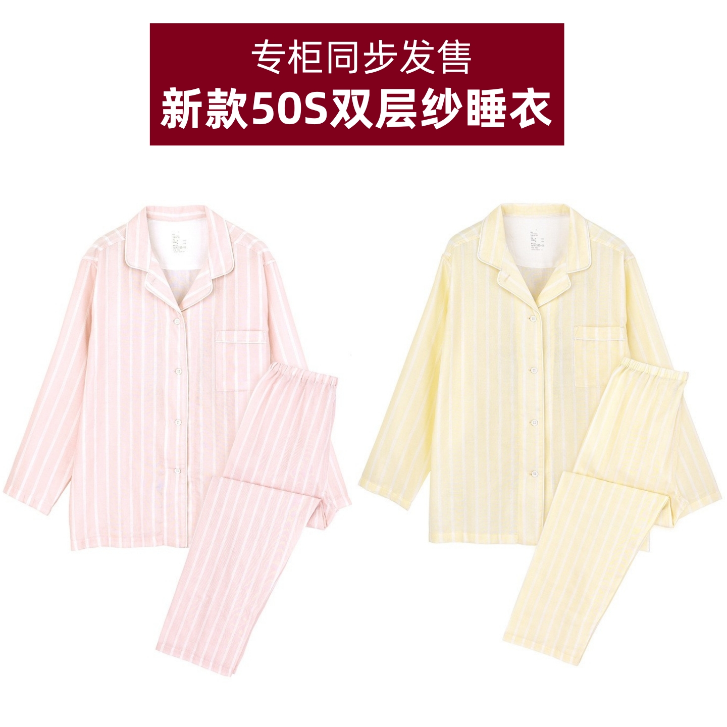 日式新款条纹睡衣男女双层纱纯棉