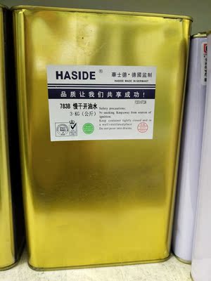 稀释剂慢干华士德783SGS报告