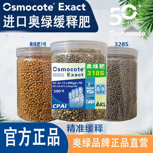 奥绿缓释肥官方旗舰店正品318s