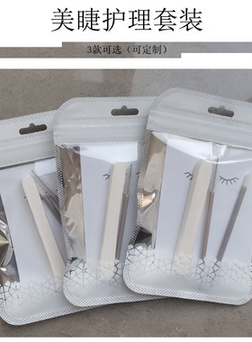 自定制假睫毛琦可丽儿
