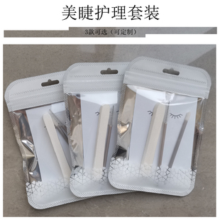 美睫店嫁接睫毛售后护理卡套装客户注意事项赠品包修补卡片定制