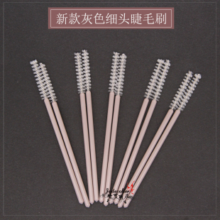 一次性高级灰色小细头便携化妆睫毛刷直头螺旋眉梳嫁接辅助工具