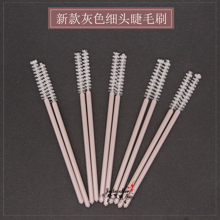 一次性高级灰色小细头便携化妆睫毛刷直头螺旋眉梳嫁接辅助工具