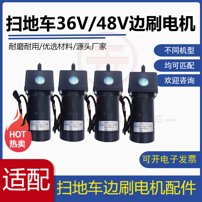 扫地车边刷电机36V/48V边刷马达型号8FA-5CN 5GN18K常用款