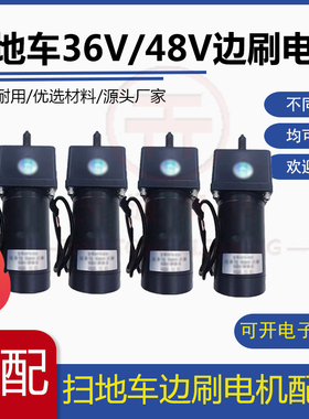 扫地车边刷电机36V/48V边刷马达型号8FA-5CN 5GN18K常用款