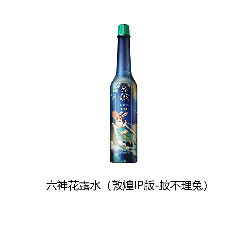 六神花露水敦煌IP联名花露水195ml止痒驱蚊玻璃瓶经典香味清新